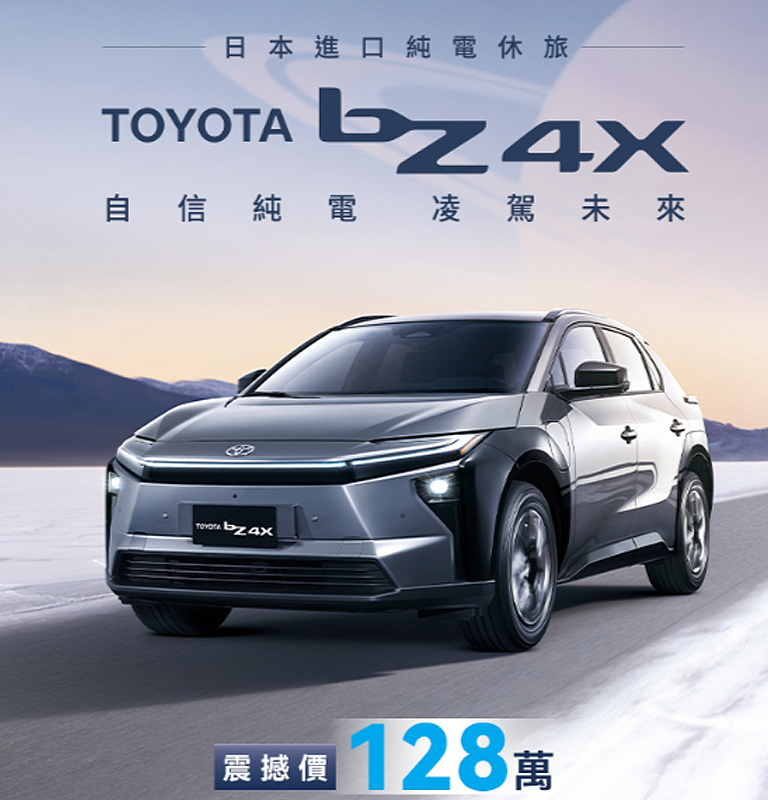 TOYOTA bz4x 自信純電 凌駕未來| TOYOTA TAIWAN
