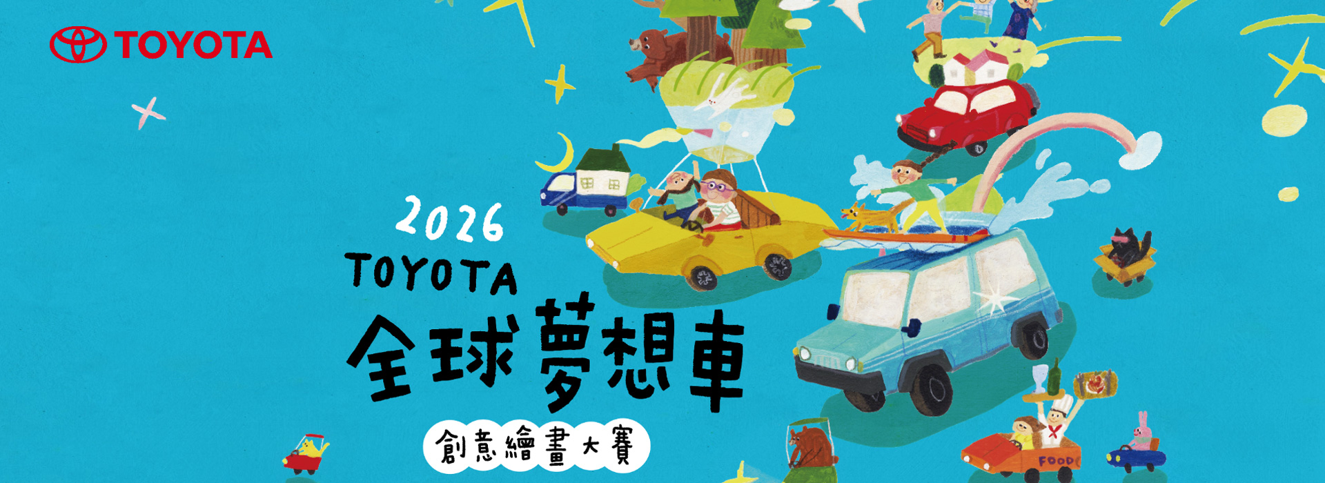 DARE TO DRIVE！放肆新登場| TOYOTA TAIWAN