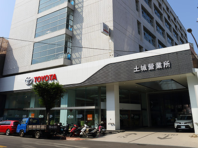 新北市土城服務廠